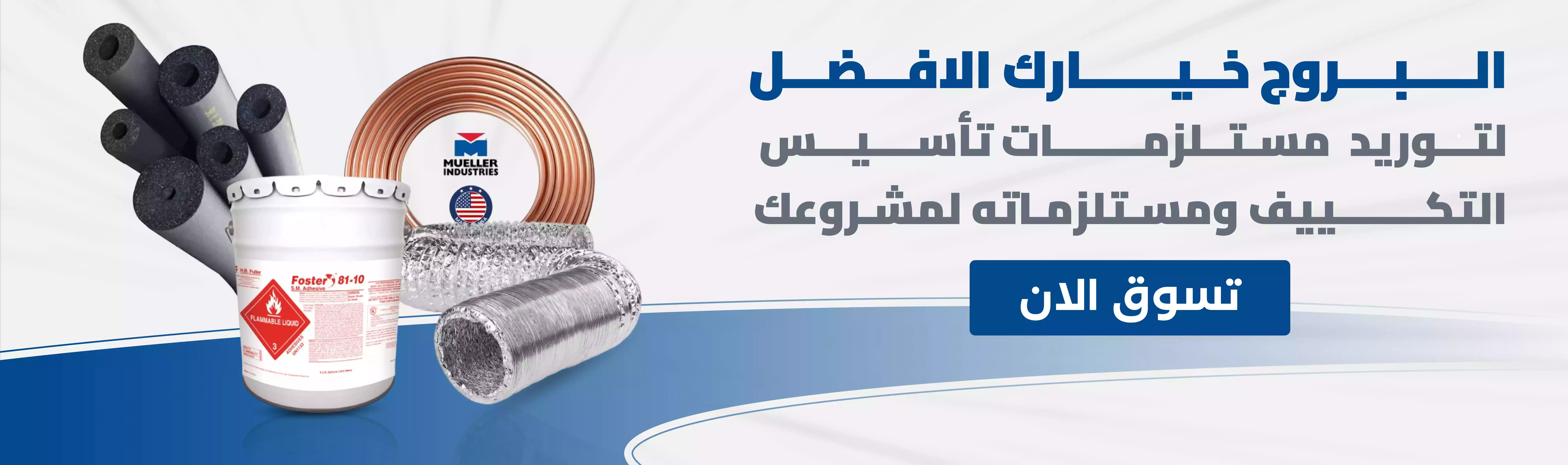 خلاطات مخفية واكسسوارتها