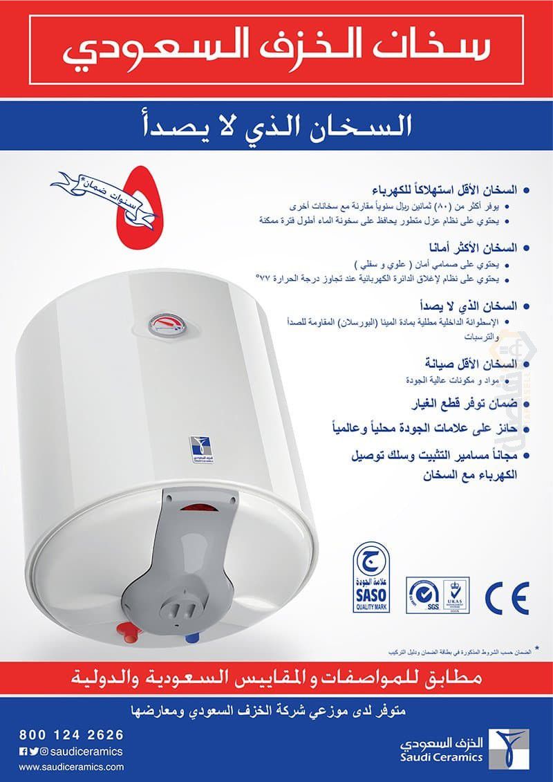 سخانات مياه